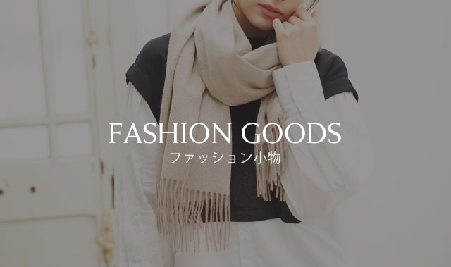 Filmo ファッション小物