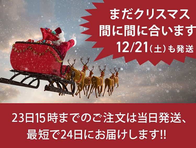 お得なギフトセット