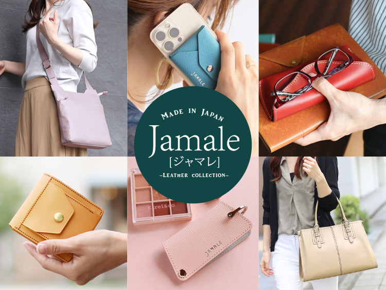 Jamale