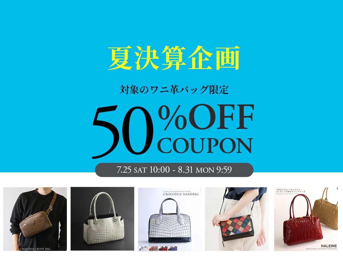 SUPER SALE