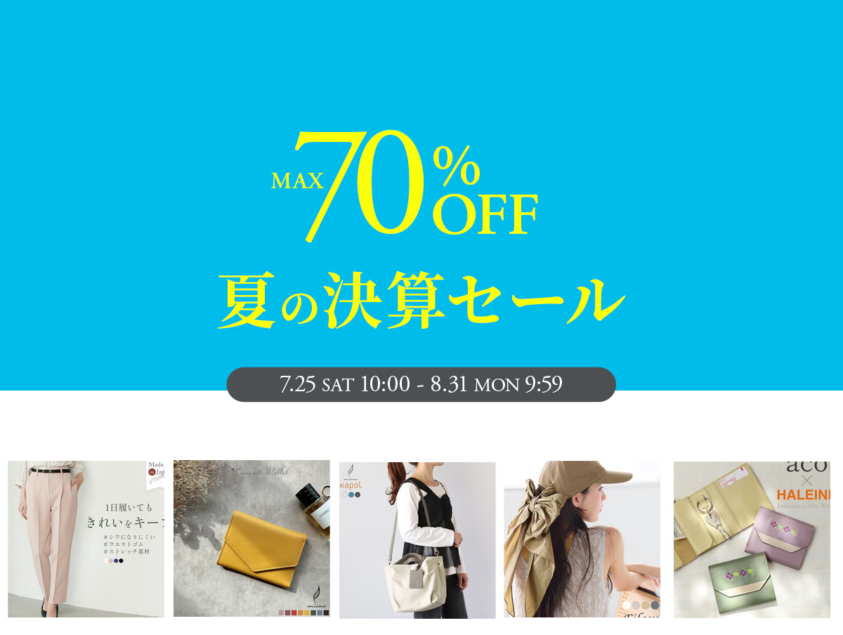 タイムセール