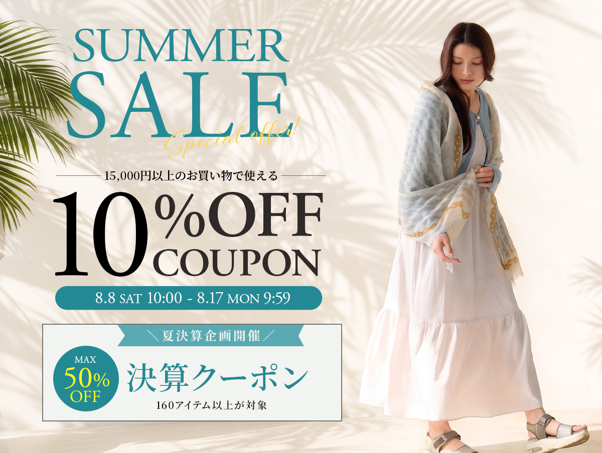 SUPER SALE