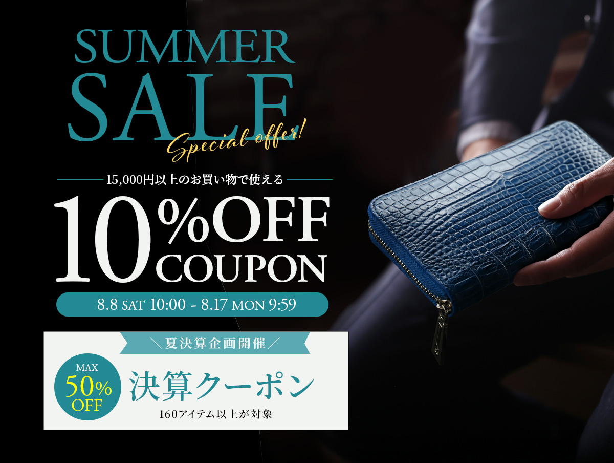 COUPON SALE