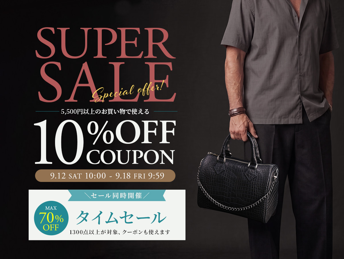 COUPON SALE