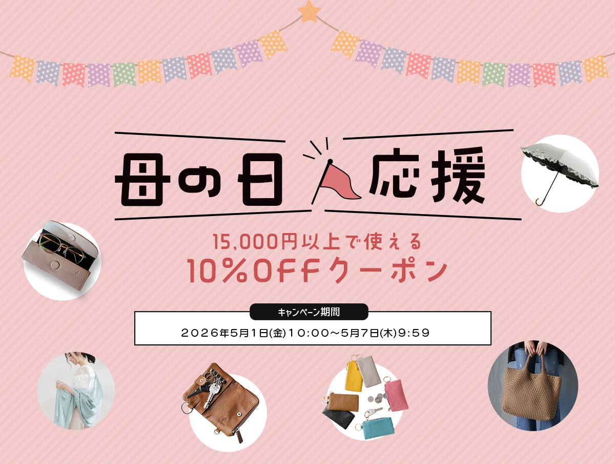 WINTER SALE
