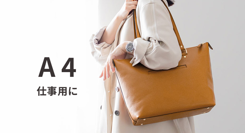 A4 トートバッグ