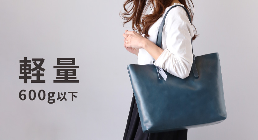 軽量 トートバッグ