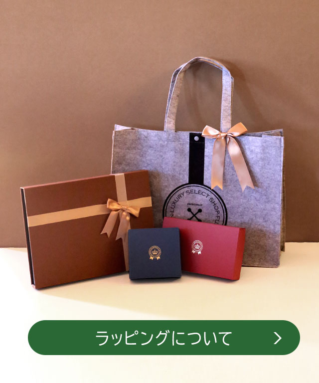 ラッピングについて