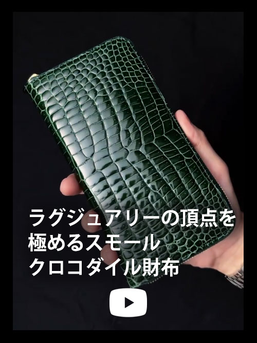 エキゾチックレザー 通販