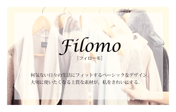レディース アパレル ブランド Filomo フィローモ