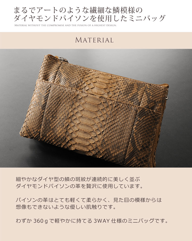 ダイヤモンド パイソン 3WAY ミニ バッグ ポシェット レディース