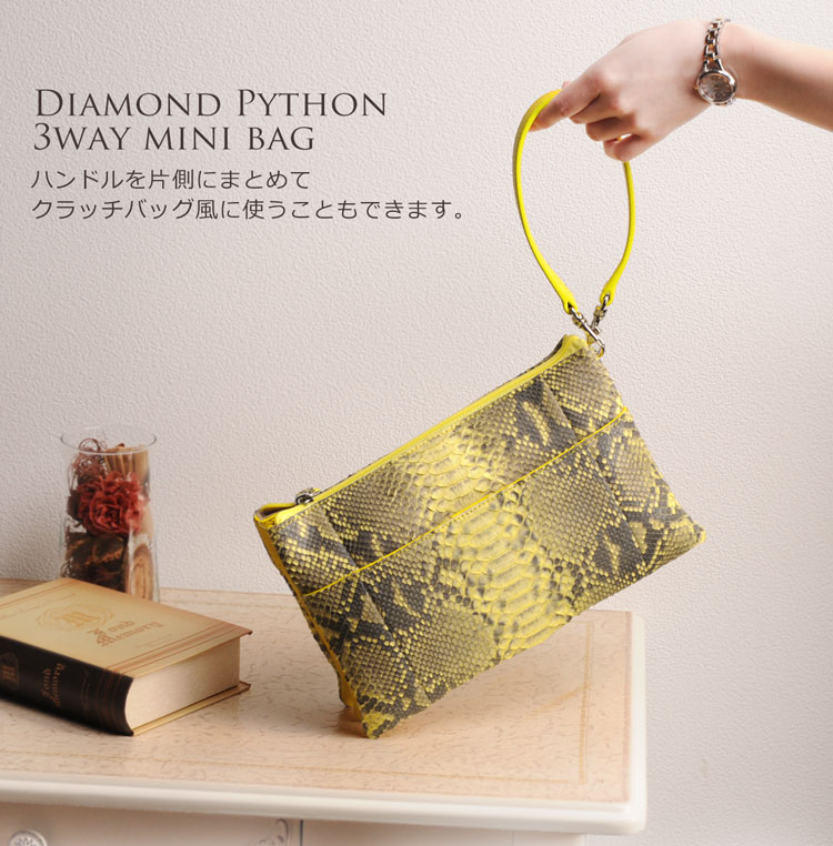 ダイヤモンド パイソン 3WAY ミニバッグ ポシェット レディース 白