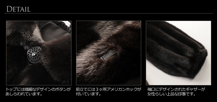 スカンブラックミンクコート