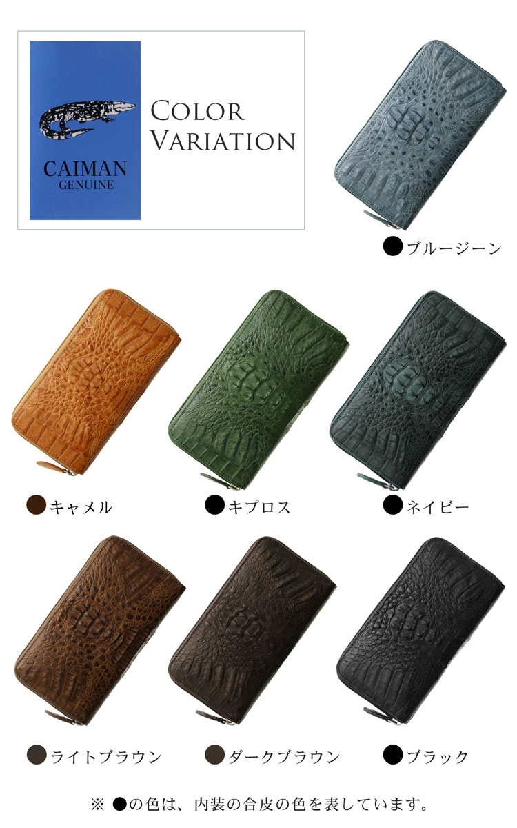 カイマン ラウンド 長財布 メンズ 紳士