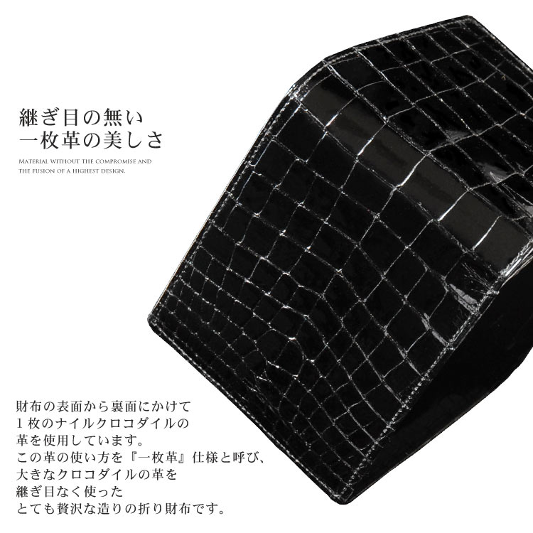 クロコダイル無双折り財布シャイニングセンター取り