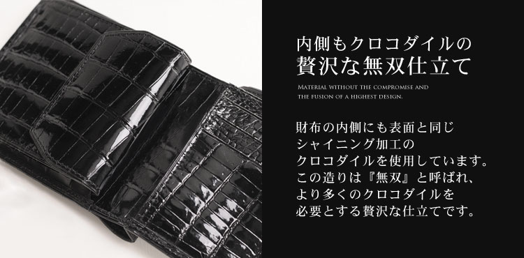 クロコダイル メンズ 折り 財布 日本製 無双 センター取り