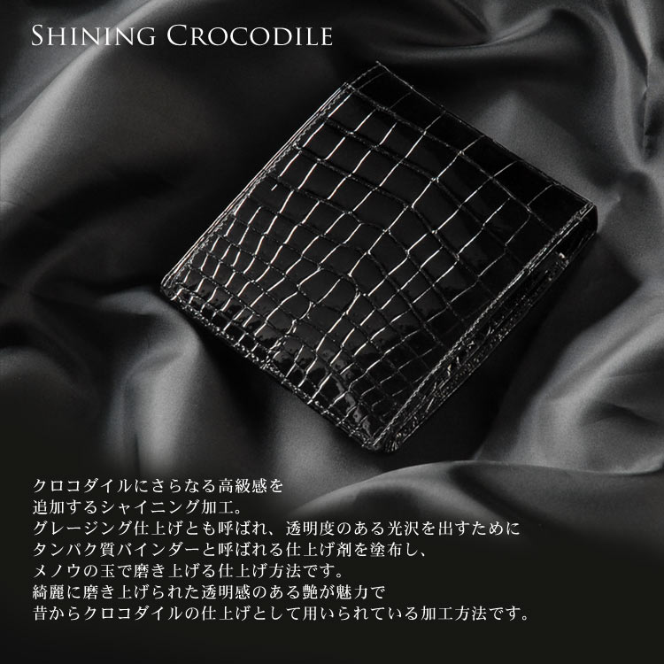 クロコダイル無双折り財布シャイニングセンター取り