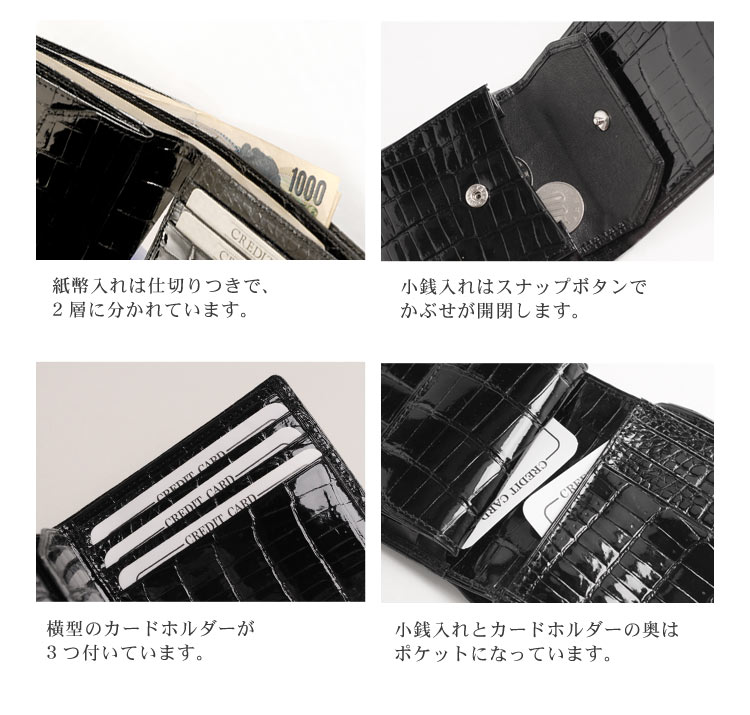 クロコダイル メンズ 折り 財布 日本製 無双