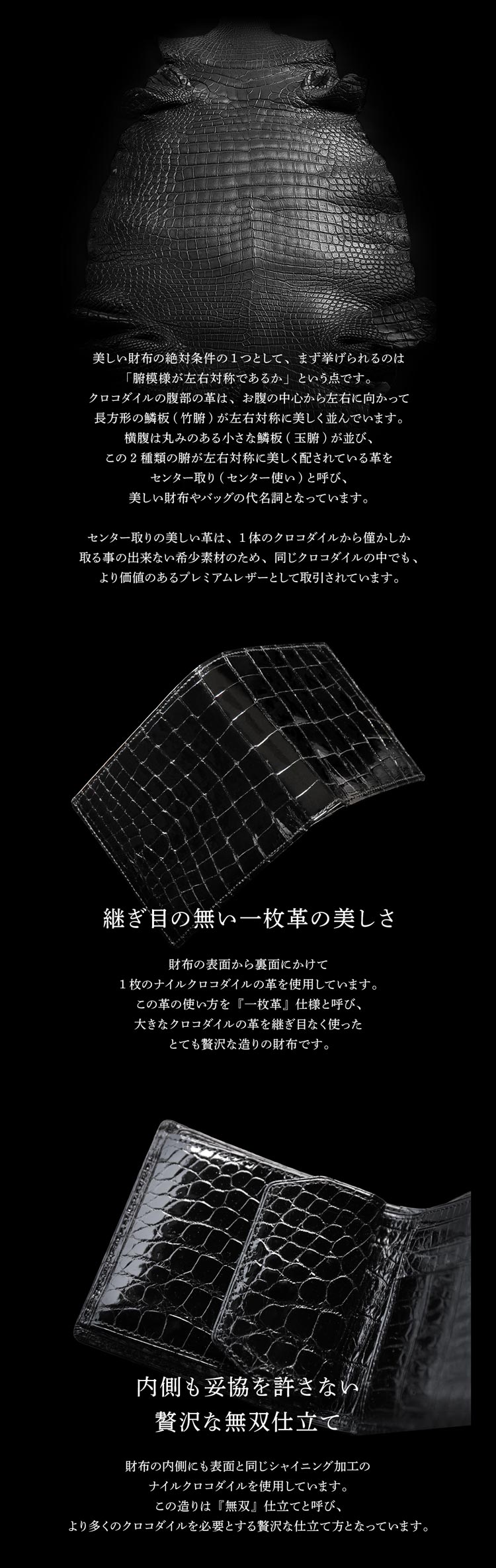 クロコダイル メンズ 折り 財布 シャイニング 日本製 無双 センター取り 男性 プレゼント ギフト