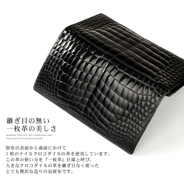 クロコダイル無双長財布シャイニングセンター取り