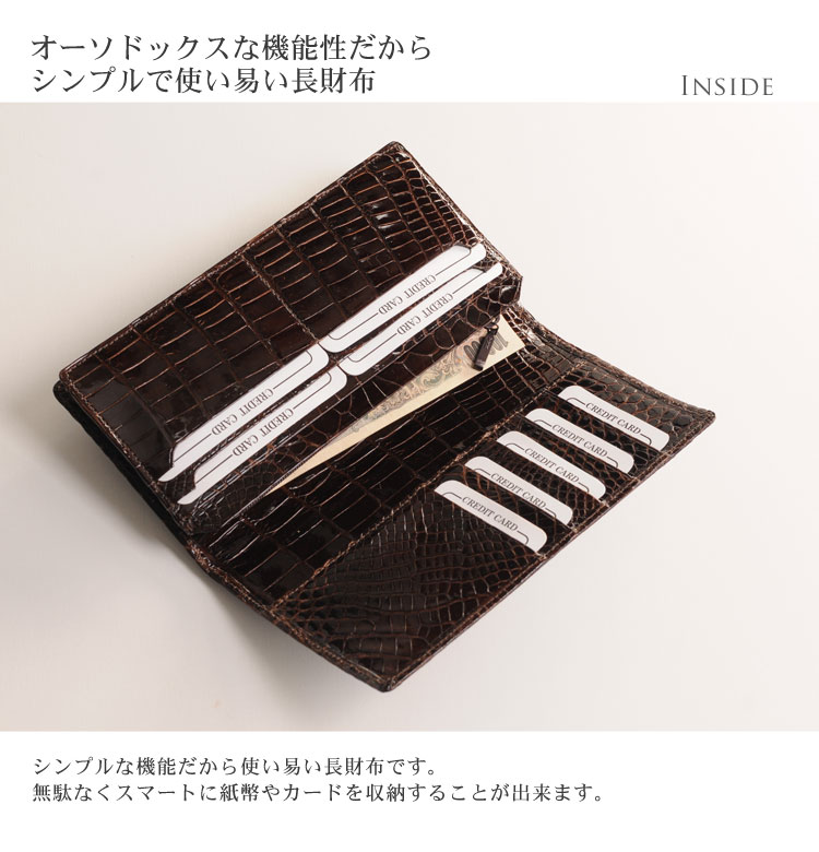 クロコダイル無双長財布シャイニングセンター取り
