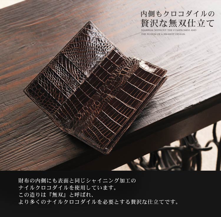 クロコダイル メンズ 長財布 日本製 無双 センター取り