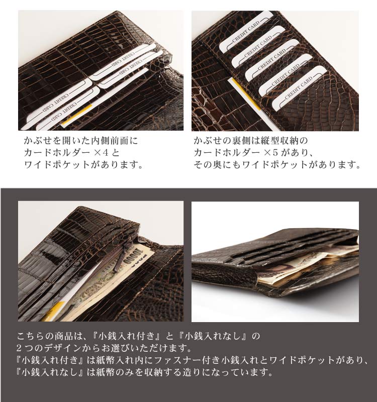 クロコダイル無双長財布シャイニングセンター取り