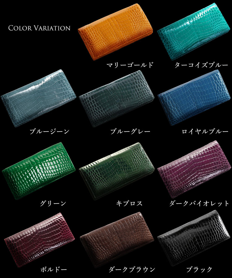 クロコダイル 無双 長財布