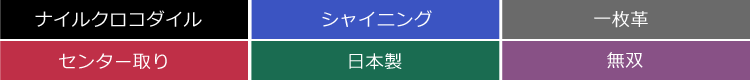 クロコダイル レディース 長財布 日本製 無双