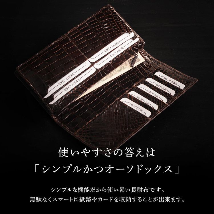クロコダイル メンズ 長財布 日本製 無双 シャイニング センター取り