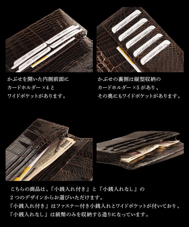 クロコダイル メンズ 長財布 日本製 無双 シャイニング センター取り