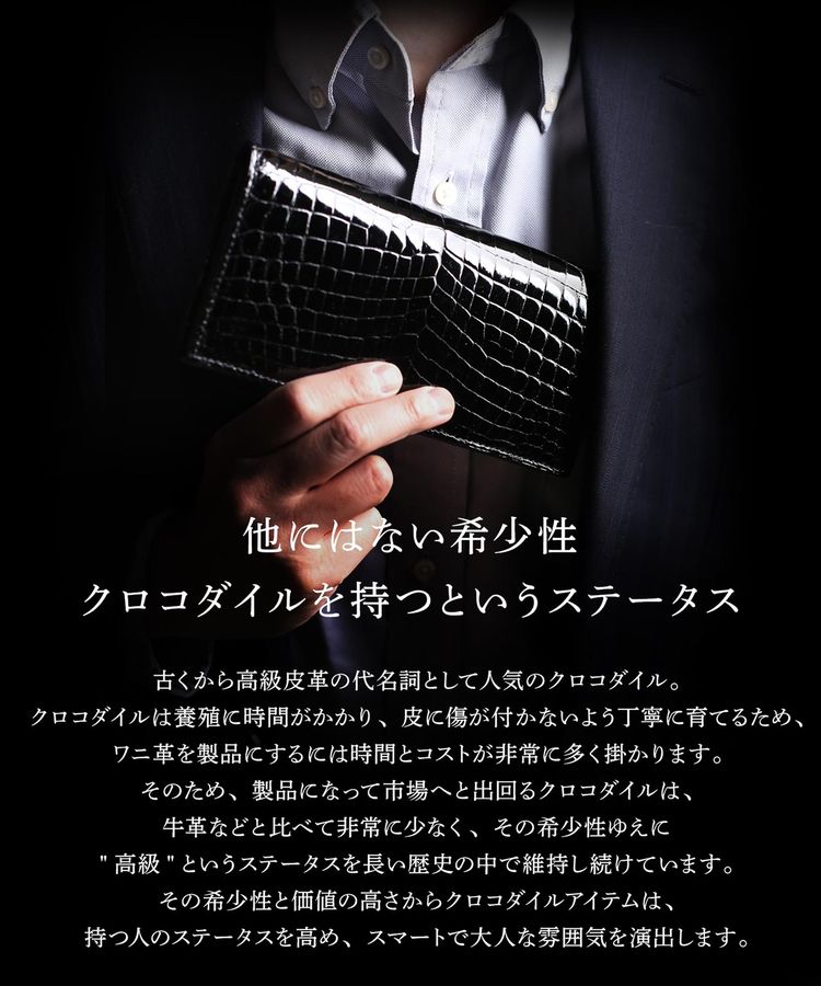 クロコダイル メンズ 長財布 日本製 無双 シャイニング センター取り