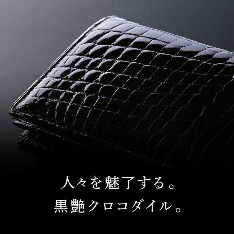 クロコダイル メンズ 長財布 日本製 無双 シャイニング センター取り