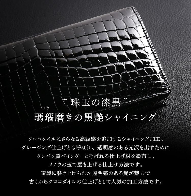 クロコダイル メンズ 長財布 日本製 無双 シャイニング センター取り