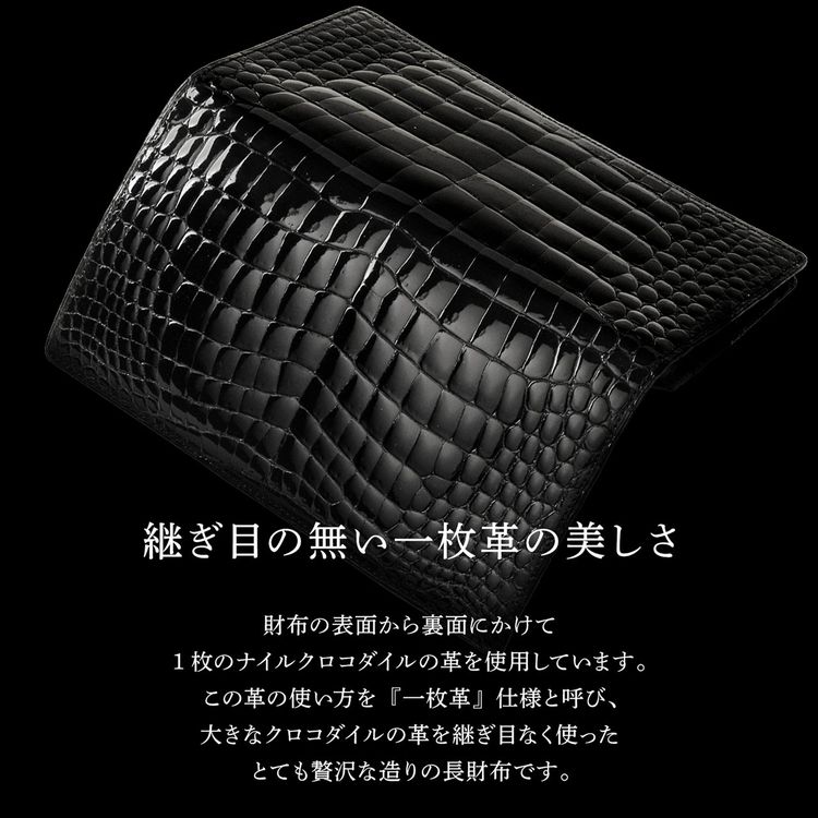 クロコダイル メンズ 長財布 日本製 無双 シャイニング センター取り