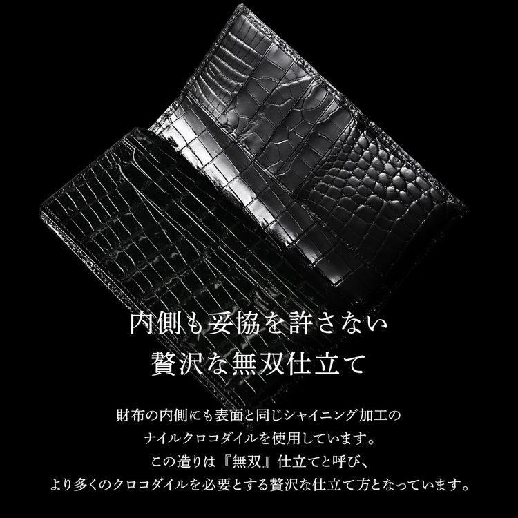 クロコダイル メンズ 長財布 日本製 無双 シャイニング センター取り