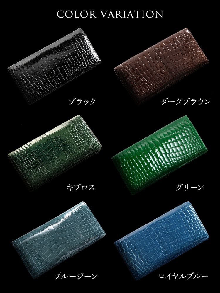 クロコダイル メンズ 長財布 日本製 無双 シャイニング センター取り