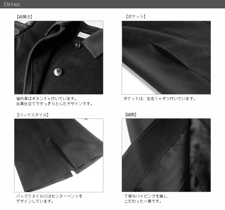 カシミヤコート ブラック