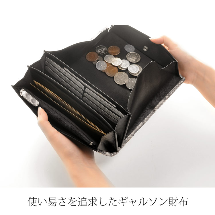 ギャルソン財布