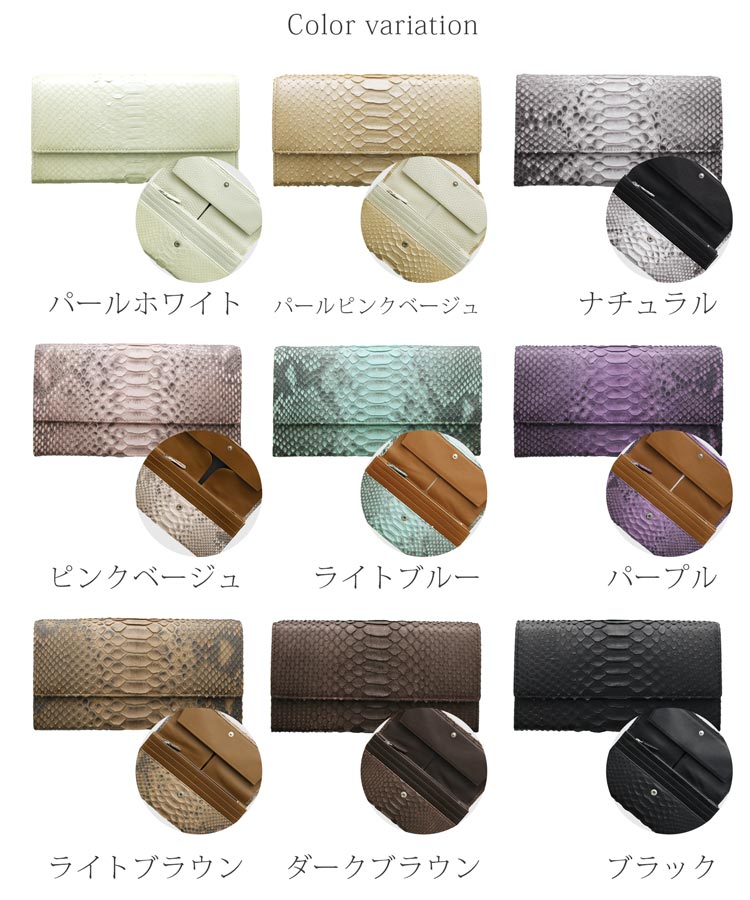 パイソン ギャルソン 財布