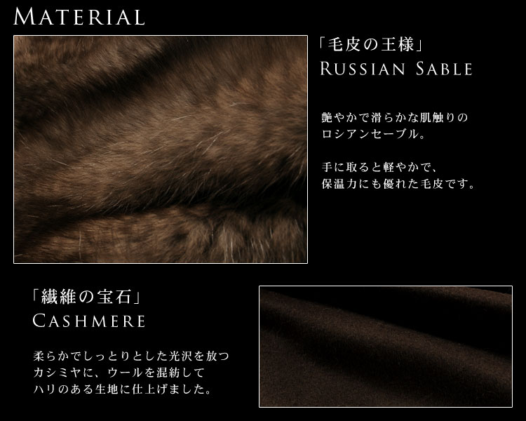 ロシアンセーブル編み込み＆カシミヤストール