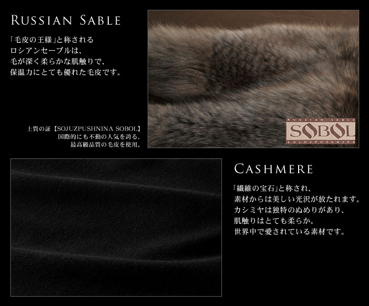 ロシアンセーブル　カシミヤ　キャンディーストール
