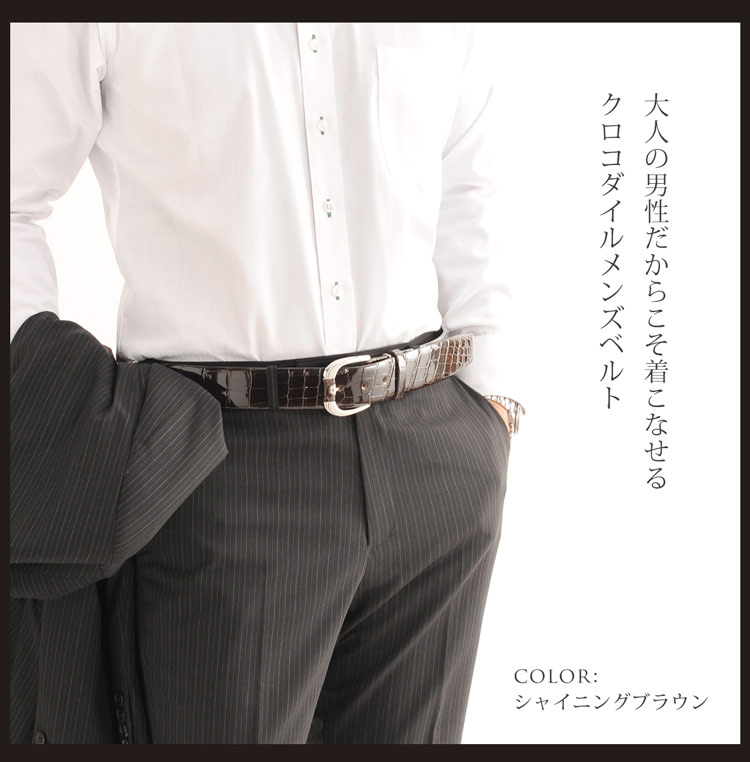クロコダイル 40mm ベルト メンズ 牛ウラ ピン&バックル 日本製 ビジネス スーツ