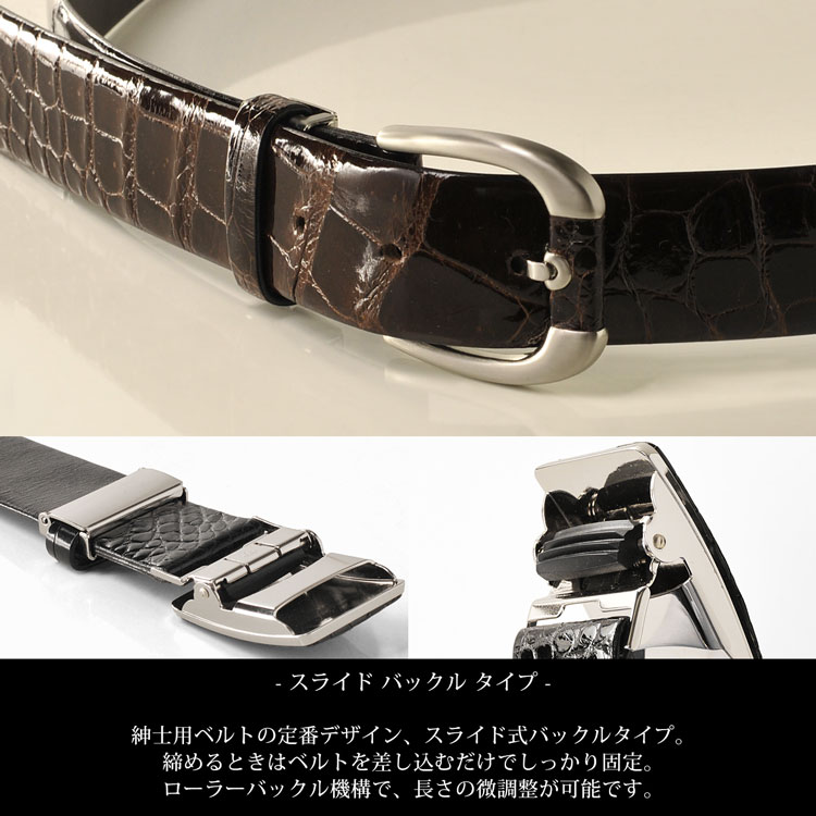クロコダイル 牛裏 メンズ ベルト