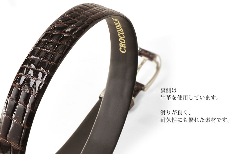 クロコダイル 牛裏 メンズ ベルト
