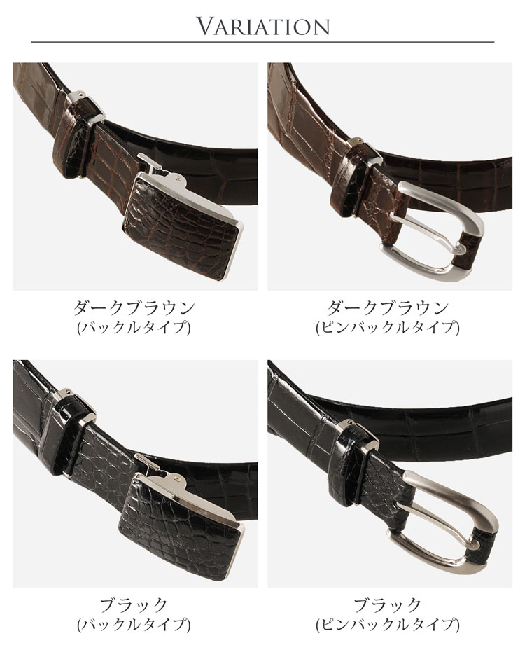 クロコダイル 牛裏 メンズ ベルト