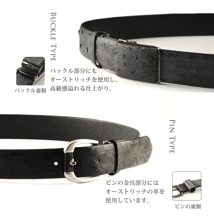 オーストリッチ メンズ ベルト 張無双