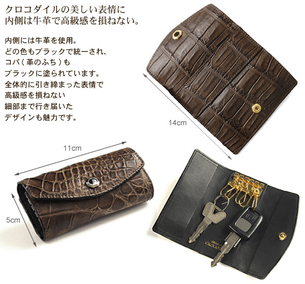 クロコダイル キーケース 日本製 レディース 本革