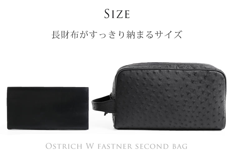 オーストリッチ  Wファスナー メンズ セカンドバッグ