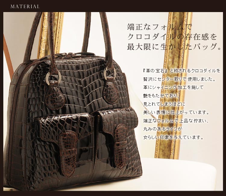 クロコダイルシャイニング　ハンドバッグ(No.9855)